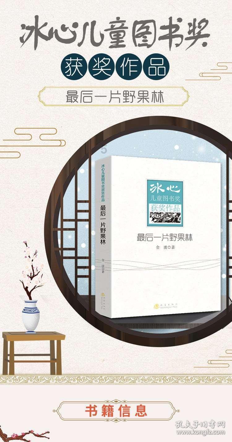 苋菜如何保存游戏画面